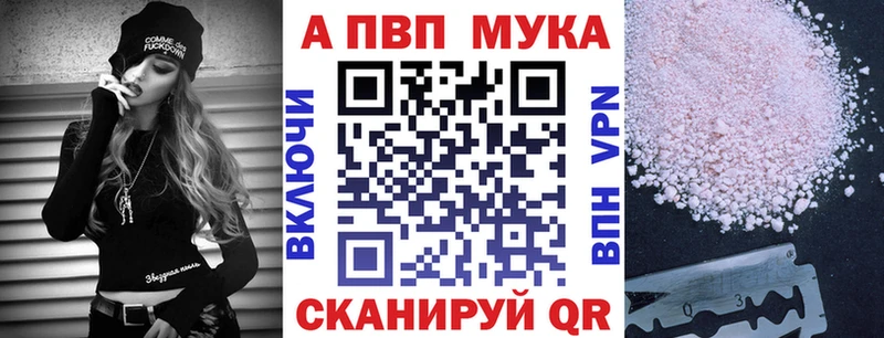 A PVP Соль  купить закладку  Ртищево 