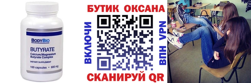 БУТИРАТ оксана  Ртищево 