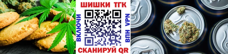 Еда ТГК марихуана Ртищево