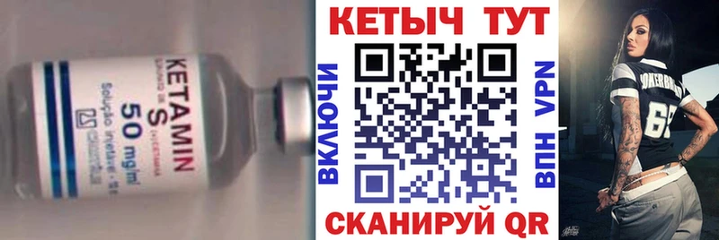 KRAKEN маркетплейс  Ртищево  Кетамин VHQ  цены наркотик 